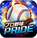 公式サイト版 プロ野球PRIDE アイコン